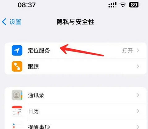 望江苹果客服中心分享iPhone 输入“发现石油”触发定位 