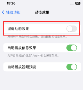 望江苹果售后维修点分享苹果iPhone如何隐藏dock栏 