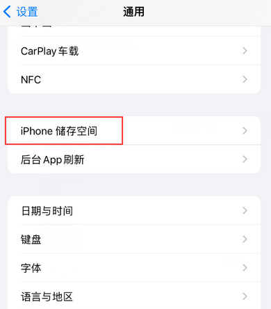 望江iPhone系统维修分享iPhone储存空间系统数据占用过大怎么修复 