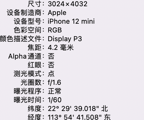 望江苹果15维修服务分享iPhone 15拍的照片太亮解决办法 