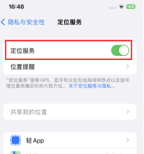 望江苹果维修客服分享如何在iPhone上隐藏自己的位置 