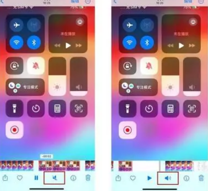 望江苹果15维修网点分享iPhone15录屏没有声音怎么办 