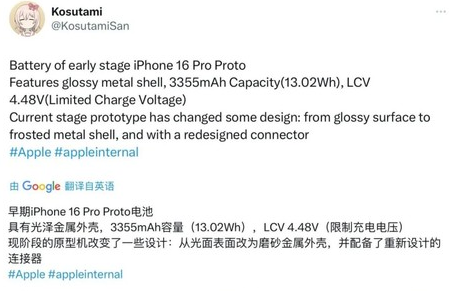 望江苹果16pro维修分享iPhone 16Pro电池容量怎么样