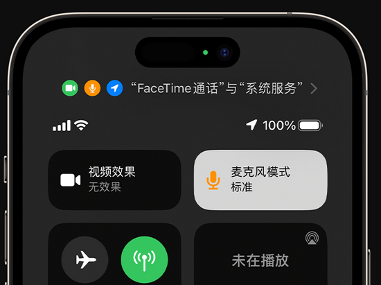 望江苹果授权维修网点分享iPhone在通话时让你的声音更清晰 