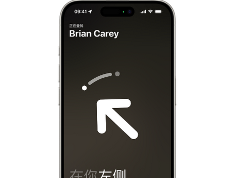 望江苹果15维修iPhone15使用“查找”与朋友见面