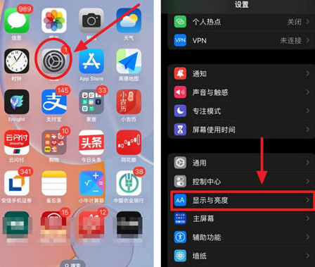 望江苹果15换屏服务分享iPhone15屏幕常亮怎么办 