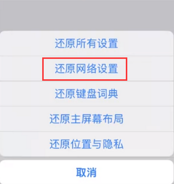 望江苹果无线网维修店分享iPhone无线局域网无法开启怎么办