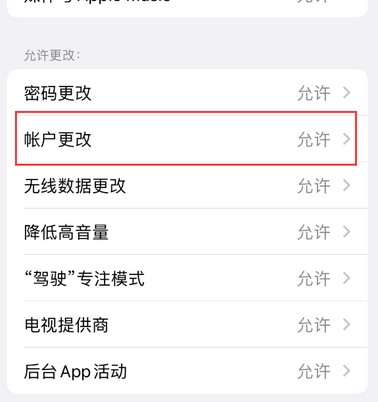 望江appleID维修服务iPhone设置中Apple ID显示为灰色无法使用