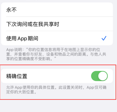 望江苹果服务中心分享iPhone查找应用定位不准确怎么办 