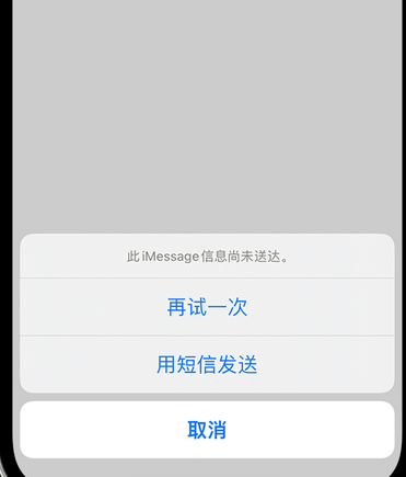 望江apple维修iPhone上无法正常发送iMessage信息