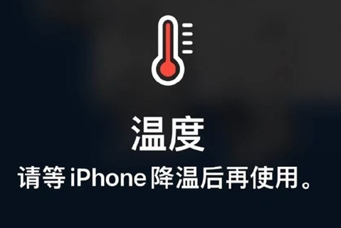 望江苹果维修站分享iPhone手机发烫严重怎么办 