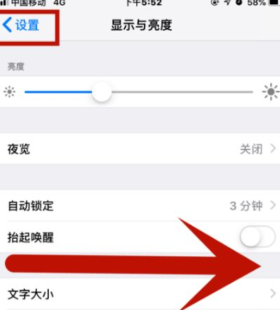 望江苹果维修网点分享iPhone快速返回上一级方法教程 