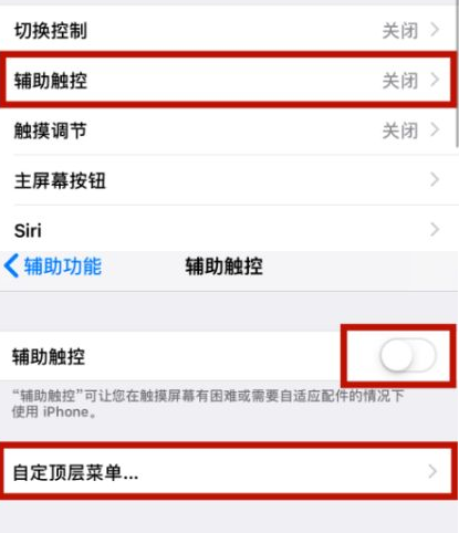 望江苹望江果维修网点分享iPhone快速返回上一级方法教程