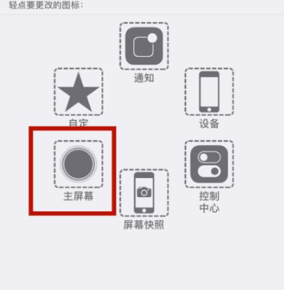 望江苹望江果维修网点分享iPhone快速返回上一级方法教程