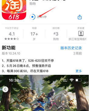 望江苹望江果维修站分享如何查看App Store软件下载剩余时间