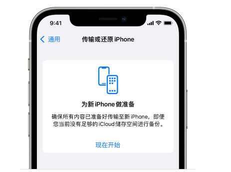 望江苹果14维修网点分享iPhone14如何增加iCloud临时免费空间 