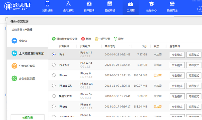 望江苹果14维修网点分享iPhone14如何增加iCloud临时免费空间