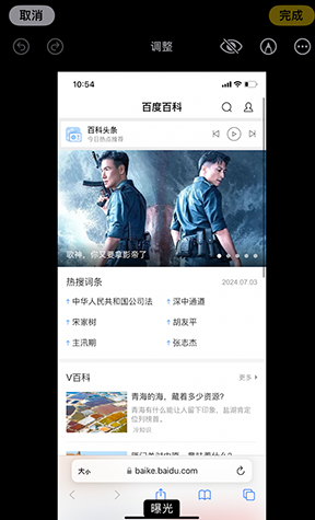 望江iPhone维修服务分享iPhone怎么批量修图