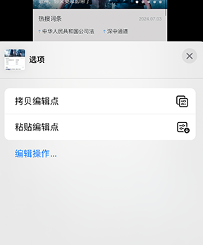 望江iPhone维修服务分享iPhone怎么批量修图 