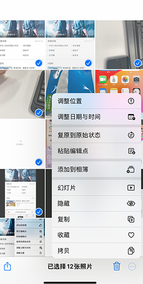 望江iPhone维修服务分享iPhone怎么批量修图