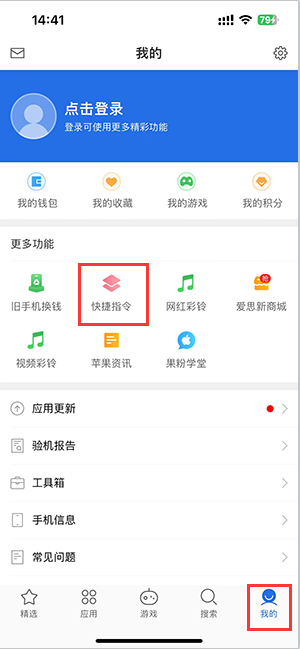 望江苹果服务中心分享iPhone的快捷指令如何使用 