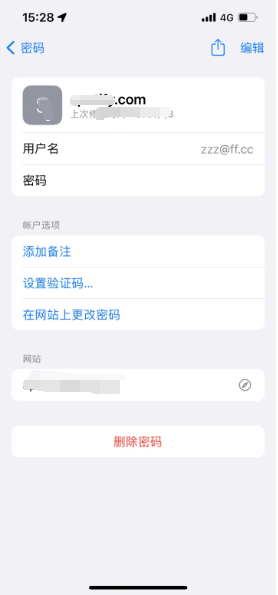 望江苹果14服务点分享iPhone14忘记APP密码快速找回方法 