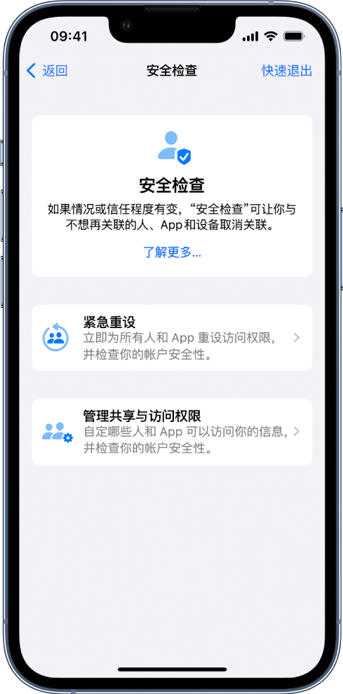 望江苹果手机维修分享iPhone小技巧:使用