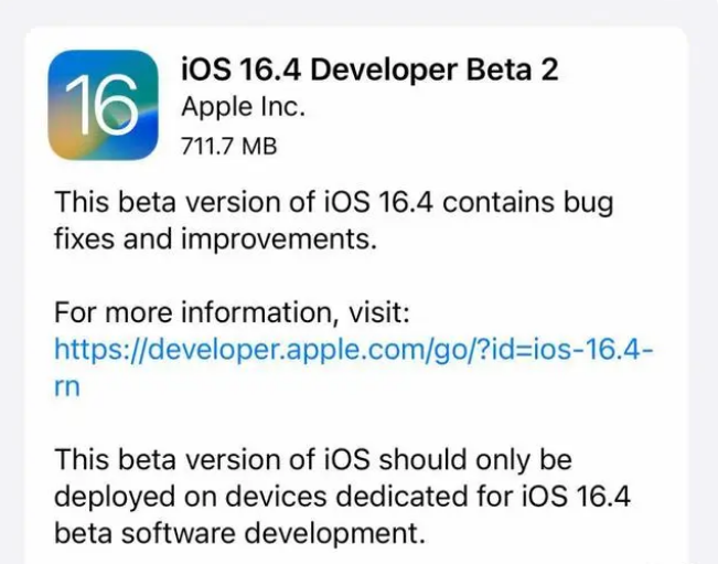 望江苹果手机维修分享：iOS16.4 Beta2升级建议 