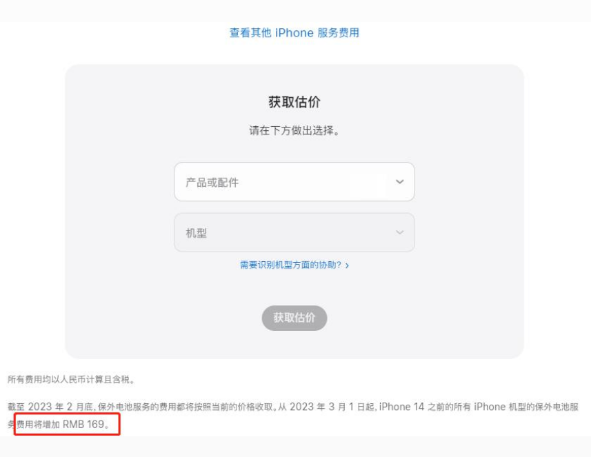 望江苹果手机维修分享建议旧iPhone机型赶紧去换电池 