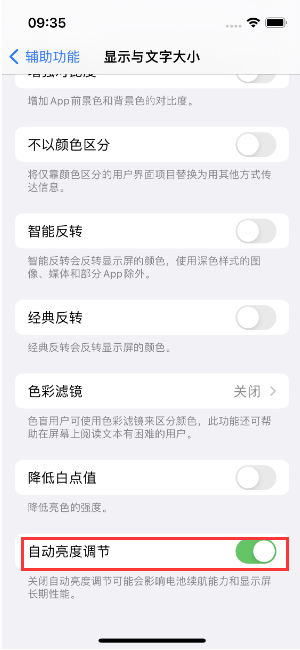 望江苹果15维修店分享iPhone 15 Pro系列屏幕亮度 