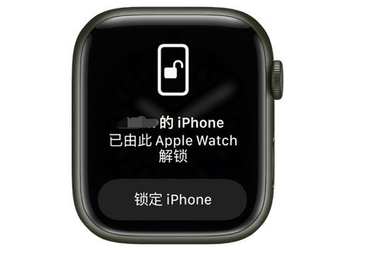 望江苹果手机维修分享用 AppleWatch 解锁配备面容 ID 的 iPhone方法 