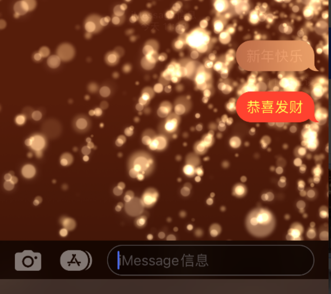 望江苹果维修网点分享iPhone 小技巧：使用 iMessage 信息和红包功能 