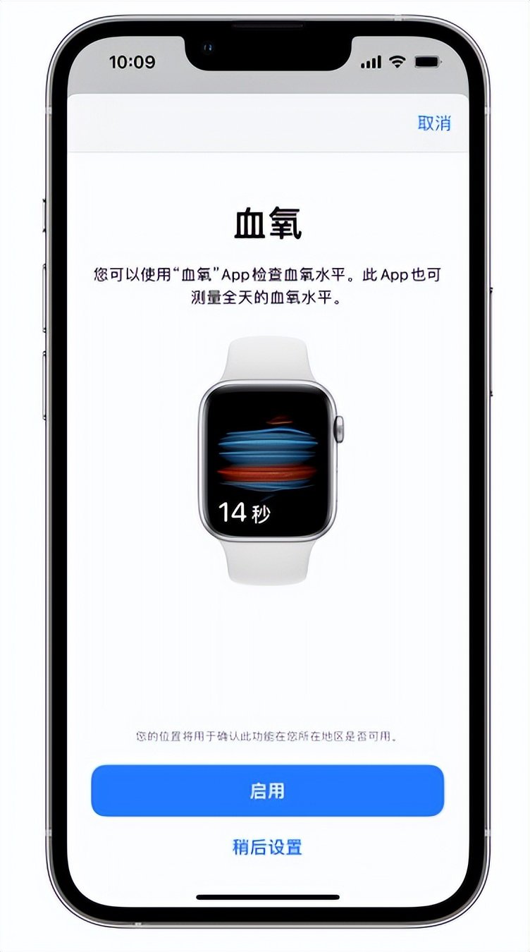 望江苹果14维修店分享使用iPhone 14 pro测血氧的方法 