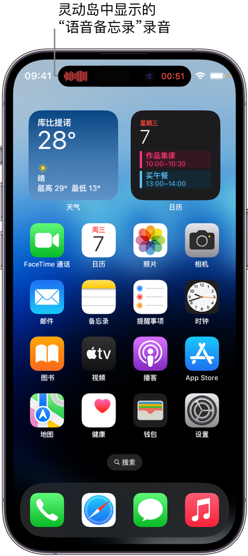 望江苹果14维修分享在 iPhone 14 Pro 机型中查看灵动岛活动和进行操作 