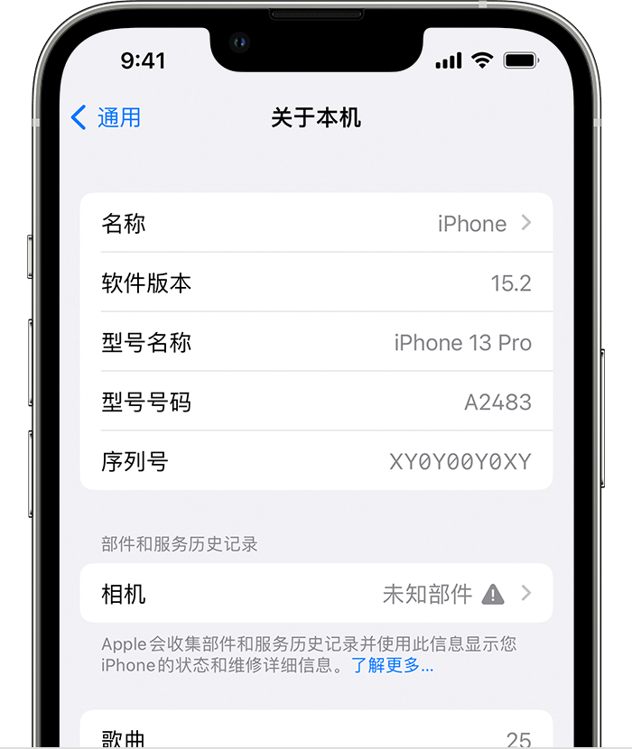 望江苹果维修分享iPhone 出现提示相机“未知部件”是什么原因？ 