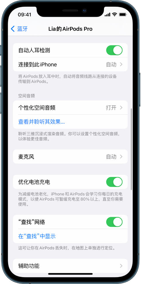 望江苹果手机维修分享如何通过 iPhone “查找”功能定位 AirPods 