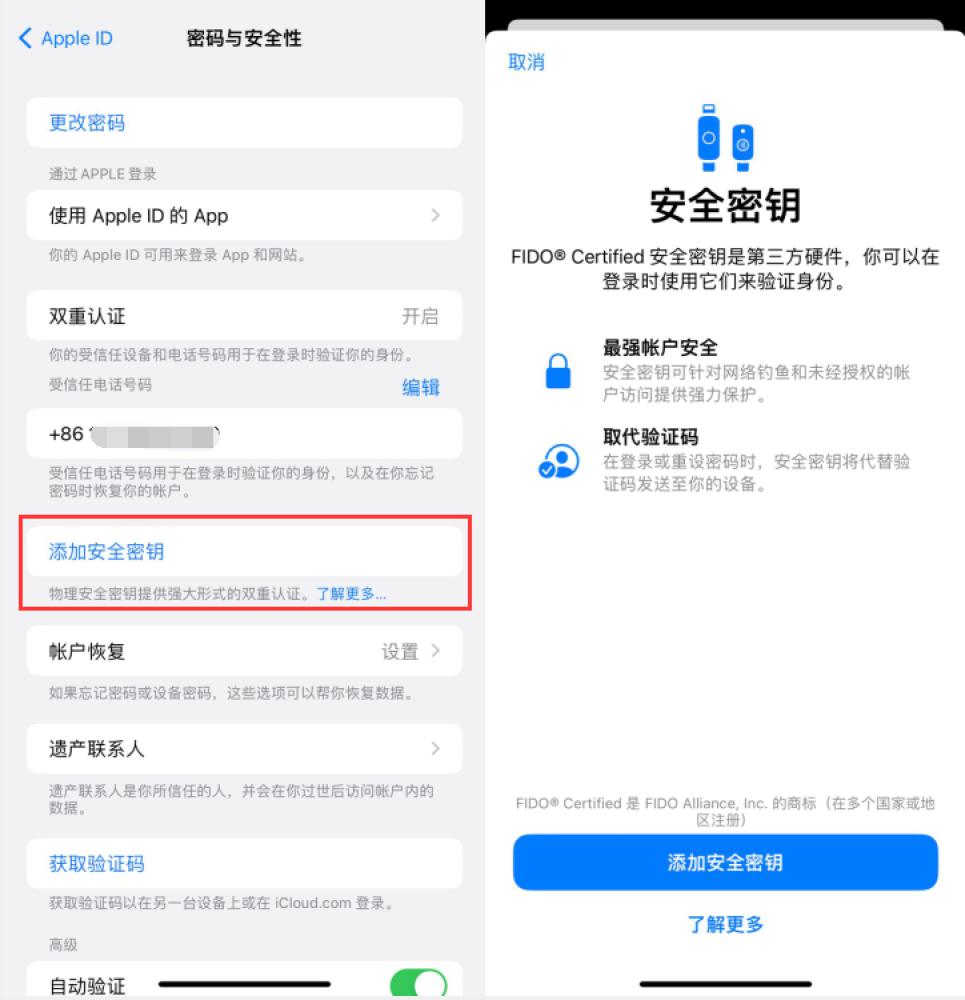 望江苹果服务网点分享物理安全密钥有什么用？iOS 16.3新增支持物理安全密钥会更安全吗？ 