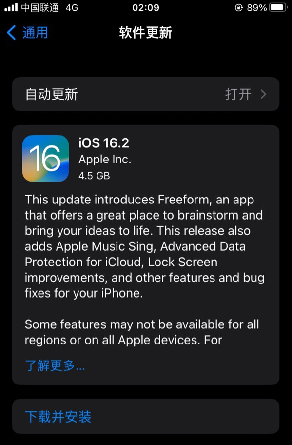 望江苹果服务网点分享为什么说iOS 16.2 RC版非常值得更新 