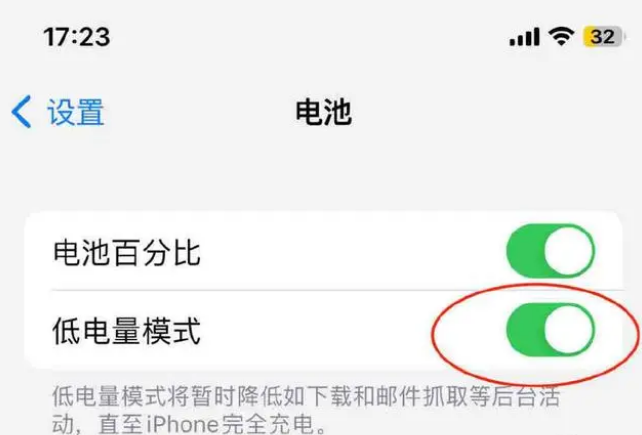 望江苹果手机维修分享iOS16耗电快解决办法 