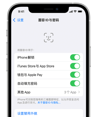 望江苹果手机维修分享升级iOS 16 后 Face ID不可用怎么办 