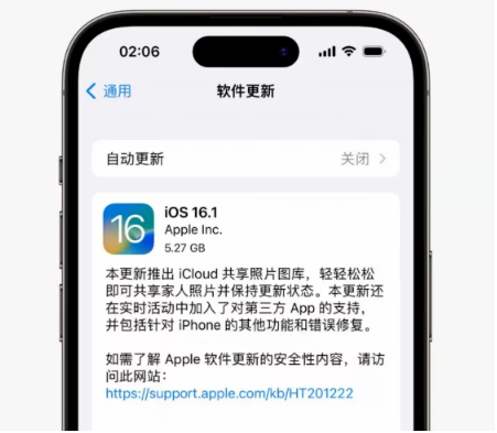 望江苹果手机维修分享iOS16.1RC版升级反馈汇总 