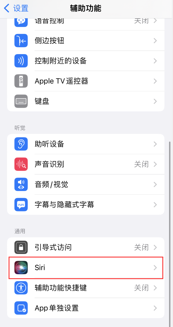 望江苹果手机维修分享iOS 16 支持让 Siri 通过 iPhone 扬声器播报通知和来电 