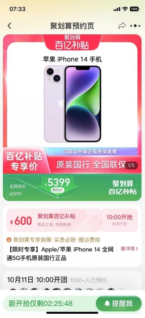 望江苹果14维修分享买iPhone14还是iPhone13 