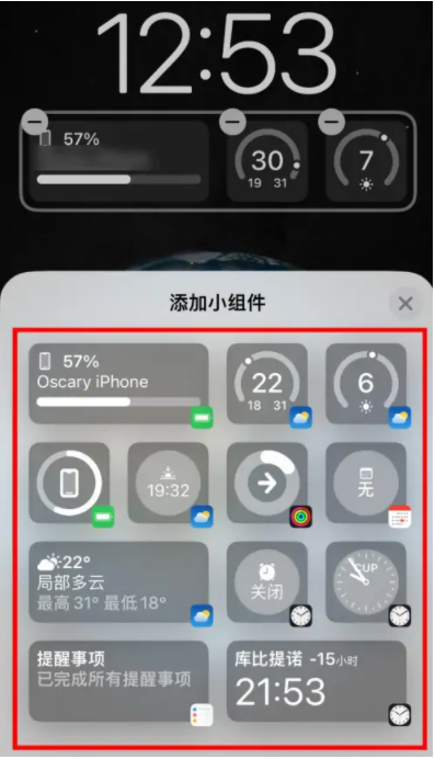 望江苹果手机维修分享iOS16锁屏小组件添加教程 