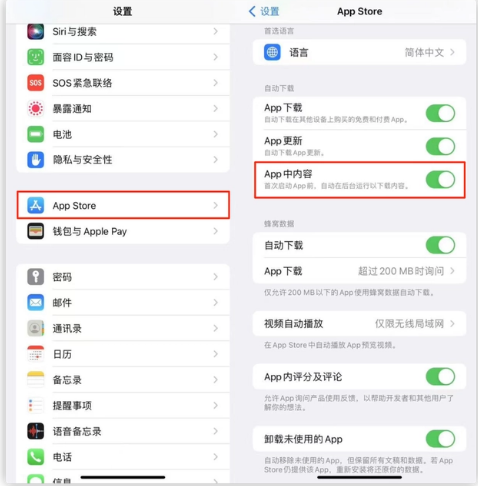 望江苹果手机维修分享iOS 16.1 beta3新增的自动下载 App功能有什么用 