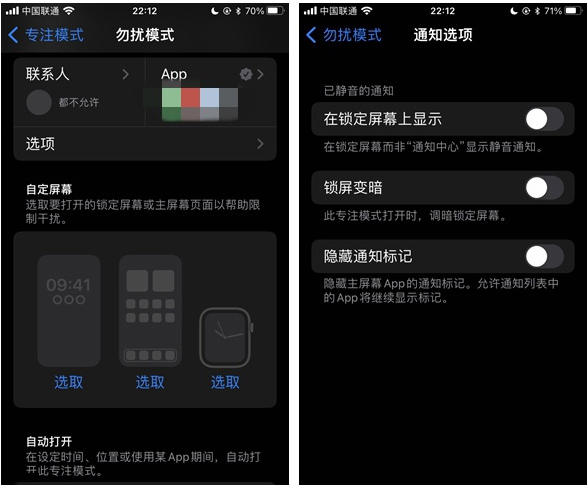 望江苹果14维修分享苹果 iPhone 14 Pro / Max 启用黑白 AOD 全天候显示方法教程 