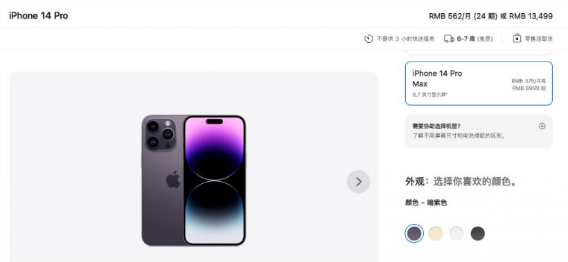 望江苹果14维修分享iPhone14 Pro有哪些优点 