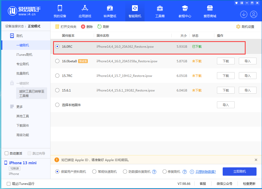 望江苹果手机维修分享苹果 iOS 16 正式版什么时候发布 