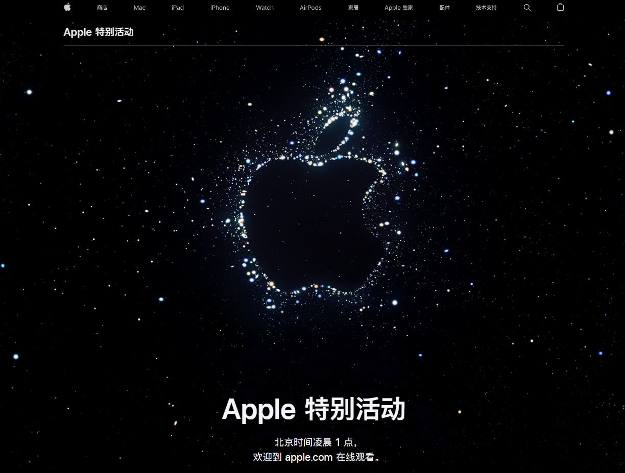 望江苹果14维修分享iPhone 14 发布会在哪看 