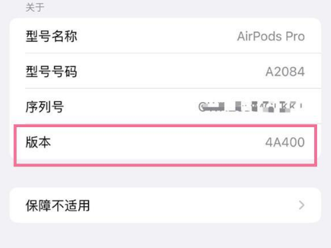 望江苹果手机维修分享AirPods pro固件安装方法 